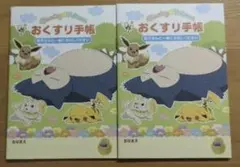 おくすり手帳 ポケットモンスター 잠만보 2冊セット お薬手帳