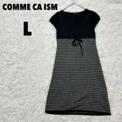 ♥COMME CA ISM♥ コムサイズム (L) 千鳥格子 ニットワンピース
