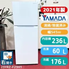 東京23区送料無料　超美品ヤマダ2ドア冷蔵庫2021年製　洗浄/除菌済みのサムネイル