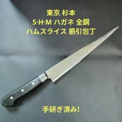 2026年最新】杉本 包丁の人気アイテム - メルカリ