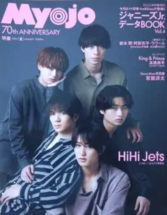 MyoJo(ミョージョー)2022年8月号