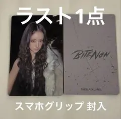MEOVV ミャオ アンナ BITE NOW スマホグリップ 封入トレカ