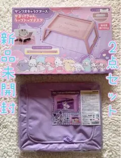 サンリオ　収納　テーブル　クロミ　セット　新品未開封　まとめ売り