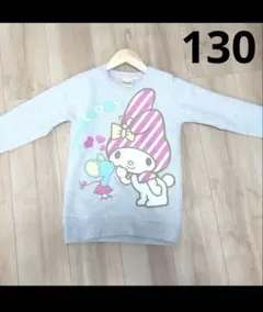 最終値下げ！　マイメロディ サンリオ キッズ裏起毛トレーナー 130cm グレー