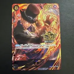 サボ　3rd Anniversary Set OP07-118 プロモ