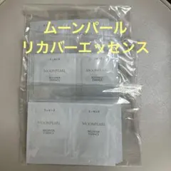 2026年最新】ミキモトコスメティックスムーンパールトライアルセットの