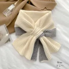 【新品】マフラー リボン ニットマフラー ストール 差し込み クロス グレー