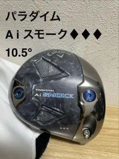 2025年最新】トリプルダイヤモンド aiスモークの人気アイテム