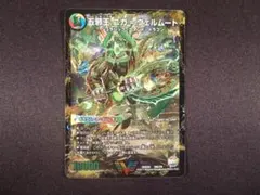 現*病様 五邪王ニガヴェルムート イビルキング 侵攻する神秘