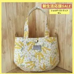 ミニバック　ミモザ柄　北欧