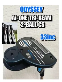 オデッセイ Ai-ONE TRI-BEAM 2-BALL CS 33インチのサムネイル