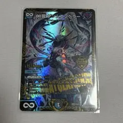 ∞龍ゲンムエンペラー csプロモ - メルカリ