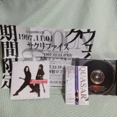 QUASAR SACRIFICE クウェイサー 帯付き チラシ付き