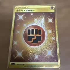 2026年最新】闘エネルギー urの人気アイテム - メルカリ