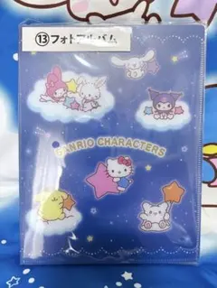 サンリオ大賞クジ フォトアルバム単品