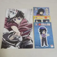 鬼滅の刃 冨岡義勇紙類セット