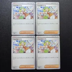 サイバージャッジ/ベルのまごころ/サポート