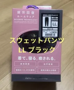 スウェットパンツ ルームウェア