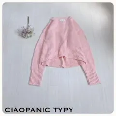 ♢【スリットデザイン】チャオパニックティピー ニット 美品