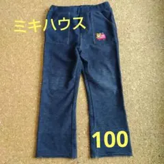 ミキハウス パンツ 100サイズ