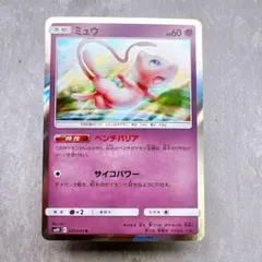 2026年最新】013/PLAY _のミュウの人気アイテム - メルカリ