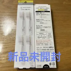 SOLADEY ソラデー替ブラシ 3列コンパクト ふつう ４本セット×2のサムネイル
