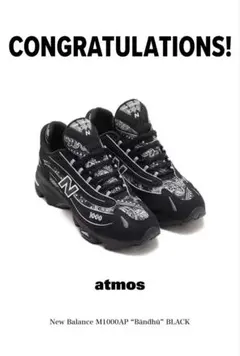 atmos × New Balance 1000