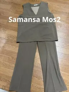Samansa Mos2 パンツセットアップ