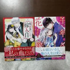 みぃ様 リクエスト 2点 まとめ商品