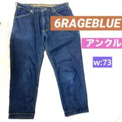 美シルエット✨6RAGEBLUE✨ アンクルデニム　ハイウエストデニムのサムネイル