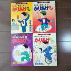 2025年最新】植田まさしの人気アイテム - メルカリ