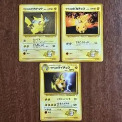 ポケカ マチスのピカチュウ&マチスのライチュウ3枚セット！Pokémon