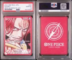 PSA10 シャンクス L-P OP09-001 新たなる皇帝