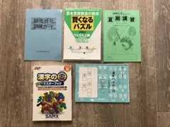 中学教材　ファーストマスター　セット 新中学生 ファーストマスター 中学1年〜3年 9教科 授業対策 高校受験