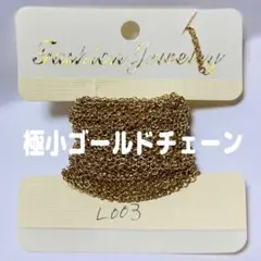 チェーン ビーズ・アクセサリー