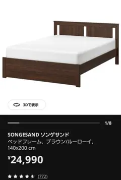 2026年最新】IKEA ベッド・マットレスの人気アイテム - メルカリ