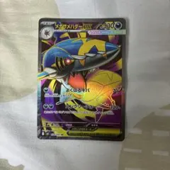 2026年最新】mサメハダーex psa10の人気アイテム - メルカリ