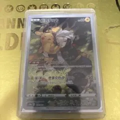 PSA8】 ピカチュウ CHR ダークファンタズマ ポケモンカード - メルカリ