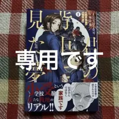 erokatsu7様 リクエスト 2点 まとめ商品