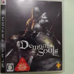 Demon's Souls PS3 パッケージ版
