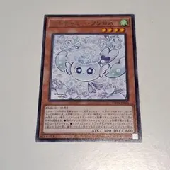 マルチャミーフワロス　5枚セット 2025年最新】マルチャミー・フワロス 遊戯王の人気アイテム