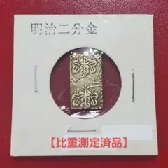 遺品整理 万延二分半金 一分銀 一朱銀 計3枚セット 遺品整理 万延二分半金 一分銀 一朱銀 計3枚セット - メルカリ
