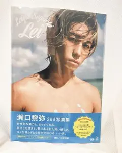 瀬口黎弥2nd写真集 新品未開封 応募券付き - メルカリ