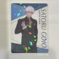 呪術 マルイ クリアカード ホロ 五条