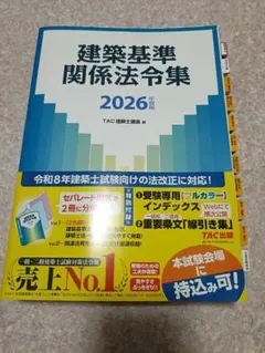 2026年最新】線引き 法令集の人気アイテム - メルカリ