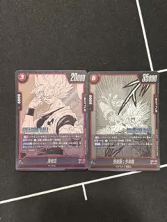 フュージョンワールドsb02-004 孫悟空 sb02-007 孫悟飯:少年期②