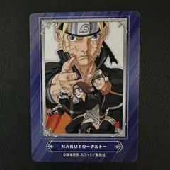 NARUTO ジャンプフェア アニメイト特典 SCFカード 2022 ナルト - メルカリ