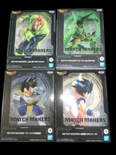 ドラゴンボール MATCH MAKERS 孫悟空 ベジータ セル 16号のサムネイル