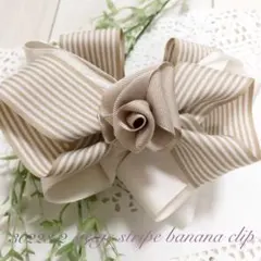 バナナクリップ　ヘアアクセサリー　ストライプ　リボン　グログラン　ハンドメイド