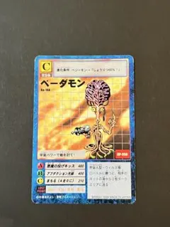 2025年最新】ベーダモンの人気アイテム - メルカリ